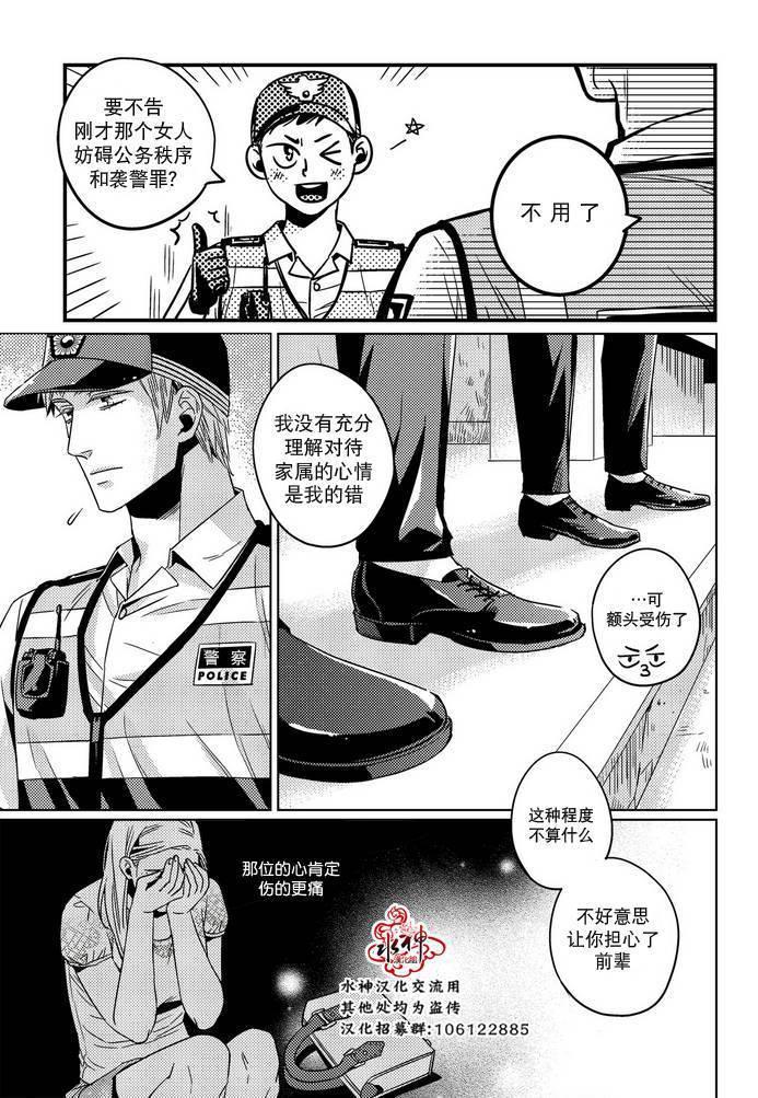 在路口见吧韩漫全集-第22话无删减无遮挡章节图片 