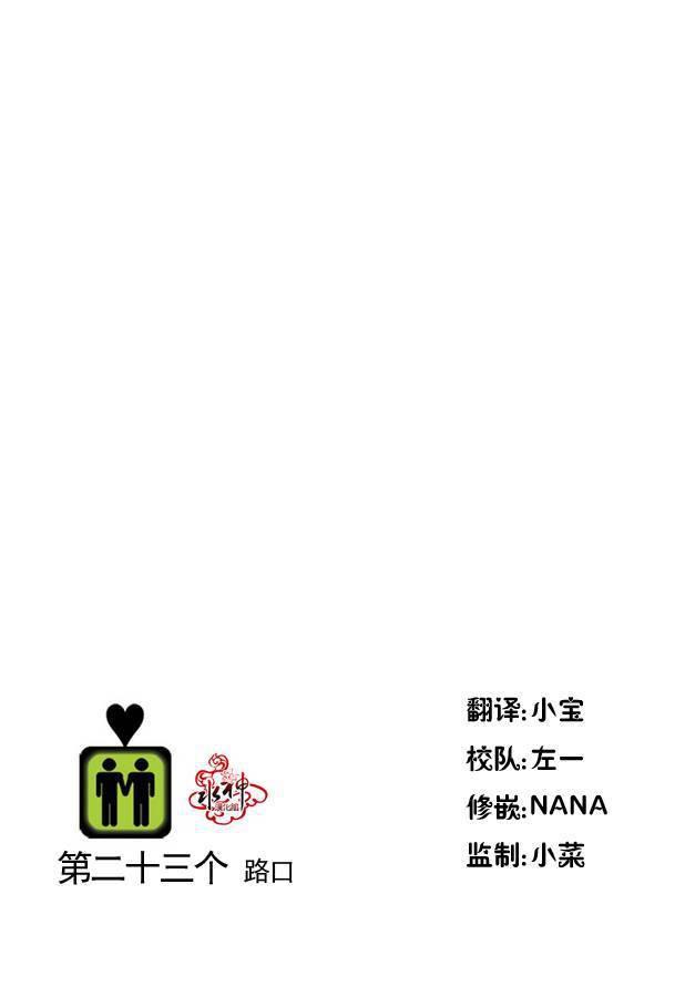 在路口见吧韩漫全集-第22话无删减无遮挡章节图片 