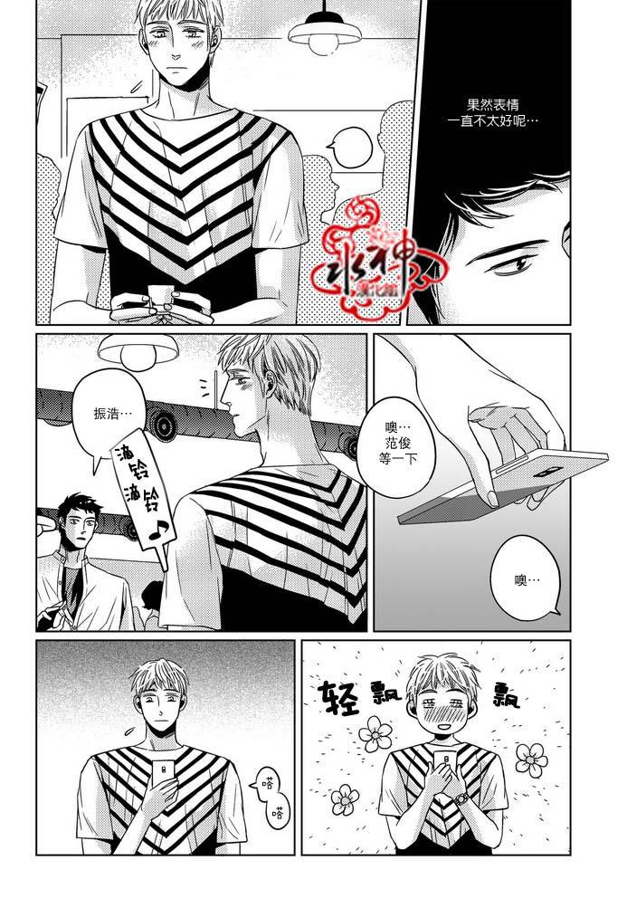 在路口见吧韩漫全集-第23话无删减无遮挡章节图片 