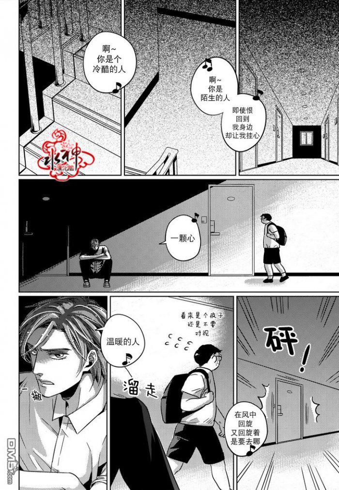 在路口见吧韩漫全集-第24话无删减无遮挡章节图片 