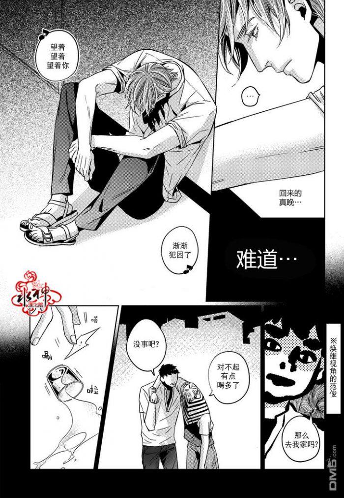在路口见吧韩漫全集-第24话无删减无遮挡章节图片 