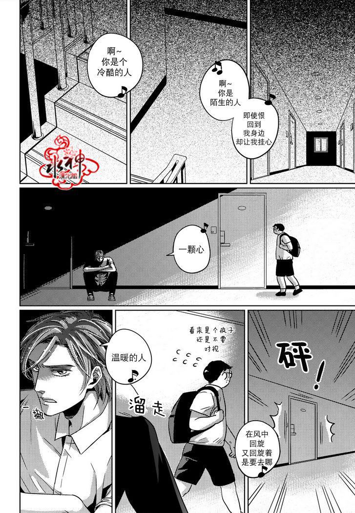 在路口见吧韩漫全集-第24话无删减无遮挡章节图片 