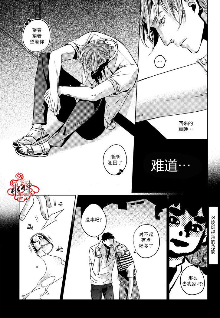 在路口见吧韩漫全集-第24话无删减无遮挡章节图片 