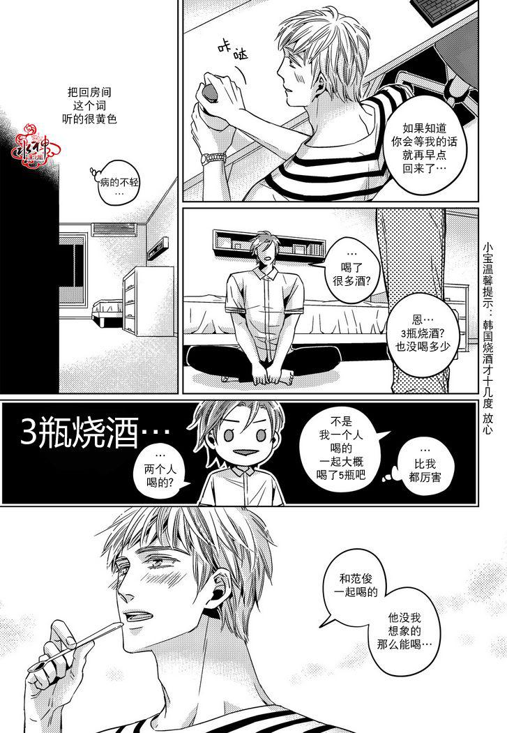 在路口见吧韩漫全集-第24话无删减无遮挡章节图片 