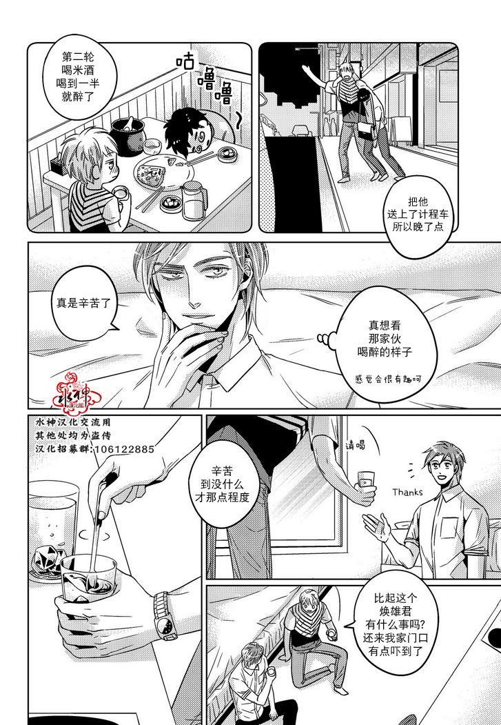 在路口见吧韩漫全集-第24话无删减无遮挡章节图片 