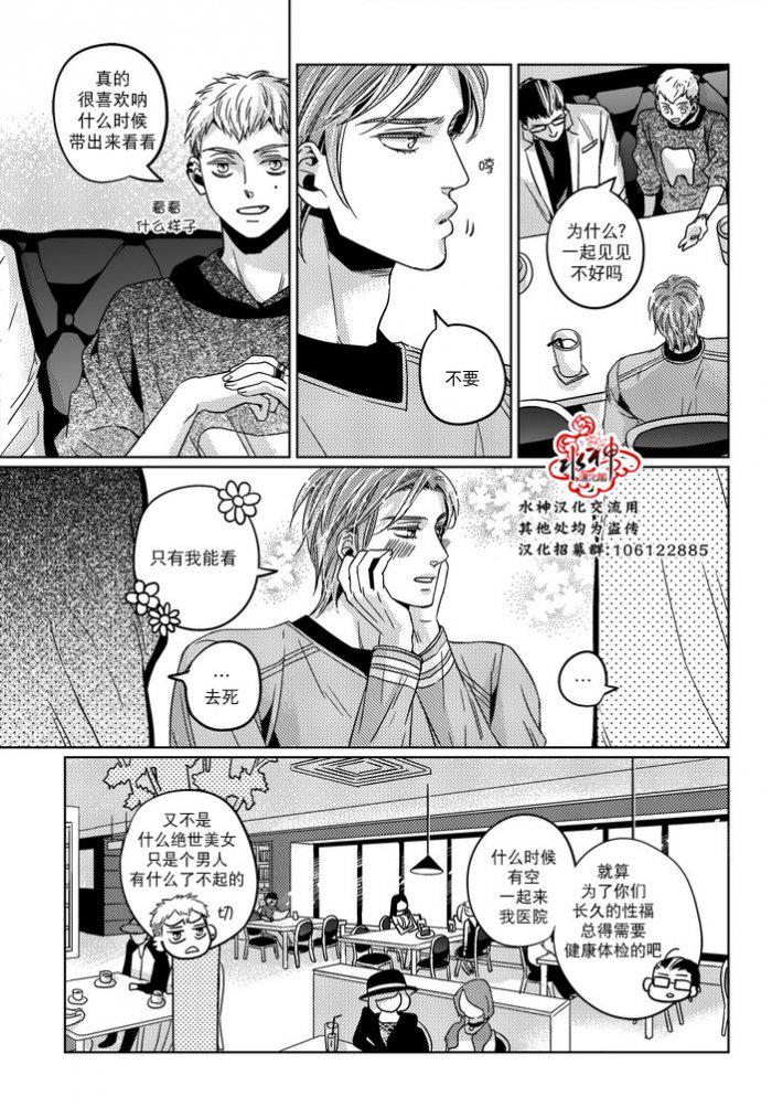 在路口见吧韩漫全集-第25话无删减无遮挡章节图片 