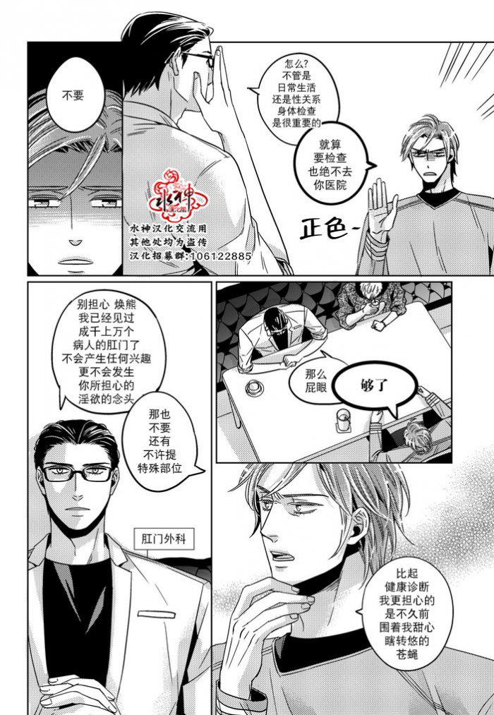 在路口见吧韩漫全集-第25话无删减无遮挡章节图片 