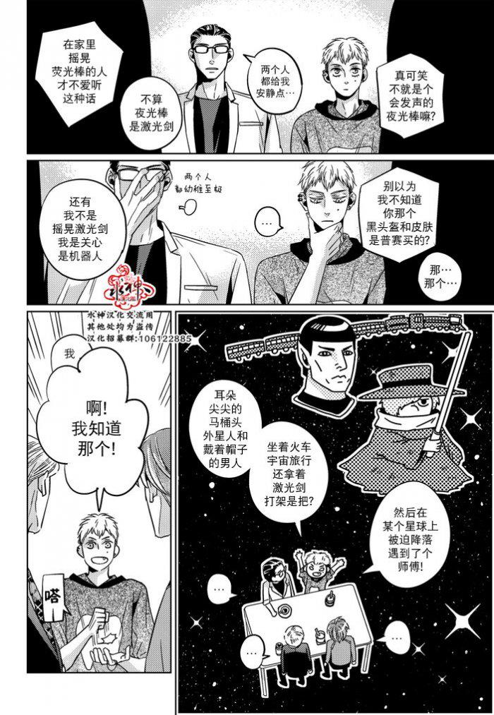 在路口见吧韩漫全集-第25话无删减无遮挡章节图片 