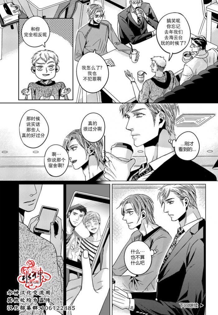 在路口见吧韩漫全集-第25话无删减无遮挡章节图片 