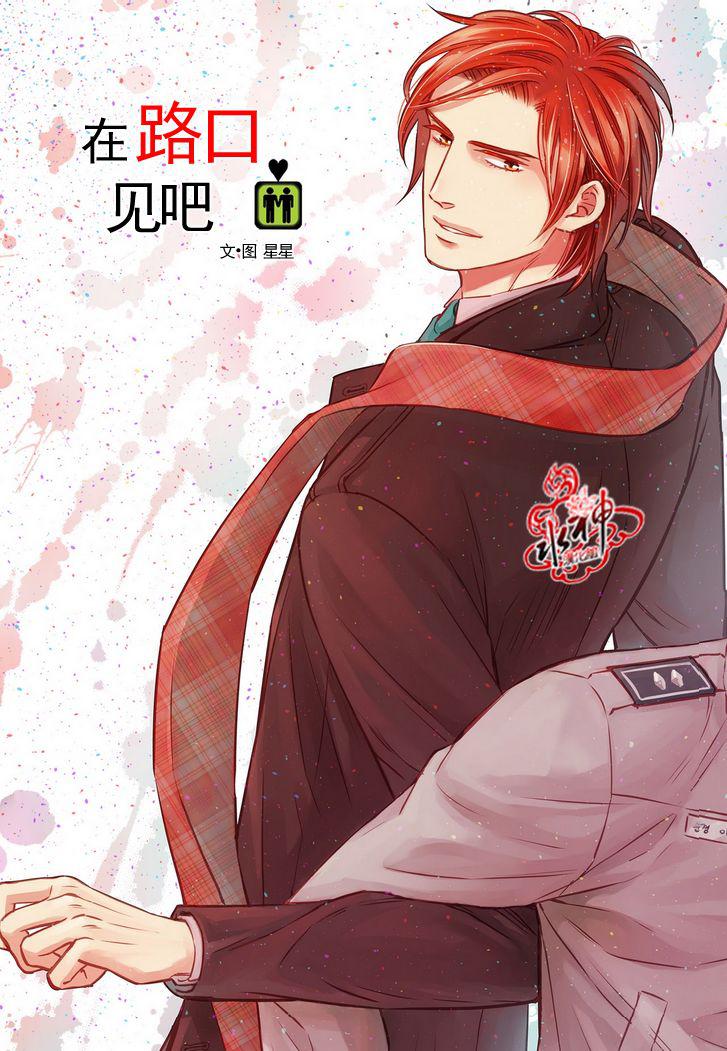 在路口见吧韩漫全集-第25话无删减无遮挡章节图片 