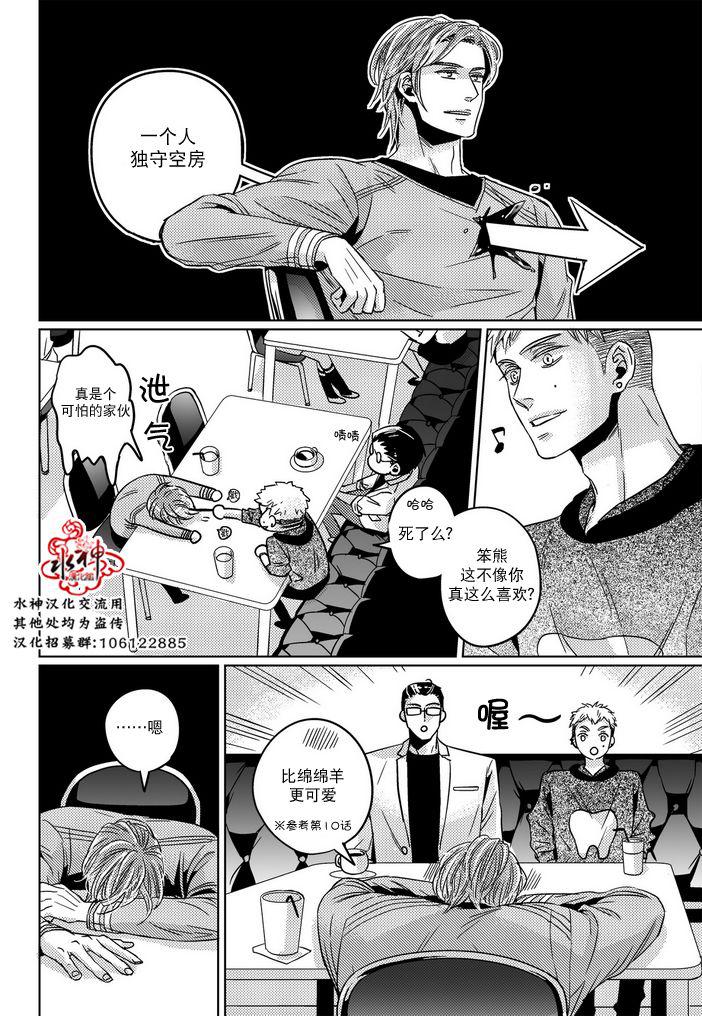 在路口见吧韩漫全集-第25话无删减无遮挡章节图片 
