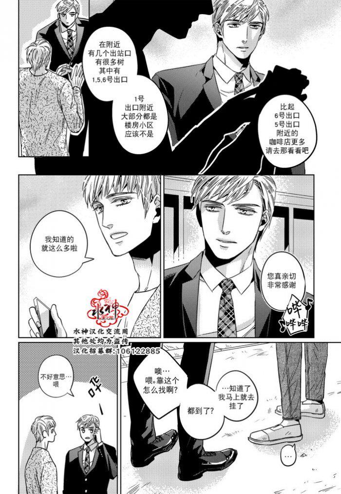 在路口见吧韩漫全集-第26话无删减无遮挡章节图片 