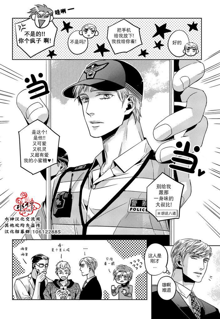 在路口见吧韩漫全集-第26话无删减无遮挡章节图片 