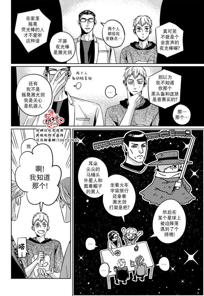 在路口见吧韩漫全集-第26话无删减无遮挡章节图片 