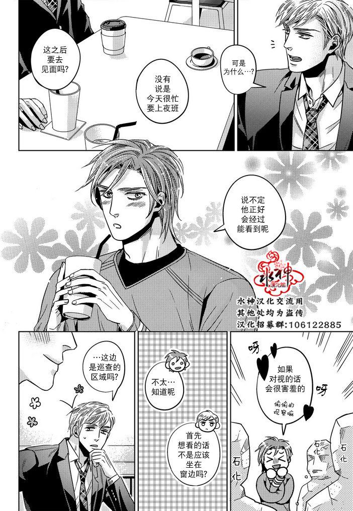 在路口见吧韩漫全集-第26话无删减无遮挡章节图片 