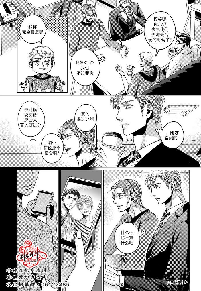 在路口见吧韩漫全集-第26话无删减无遮挡章节图片 