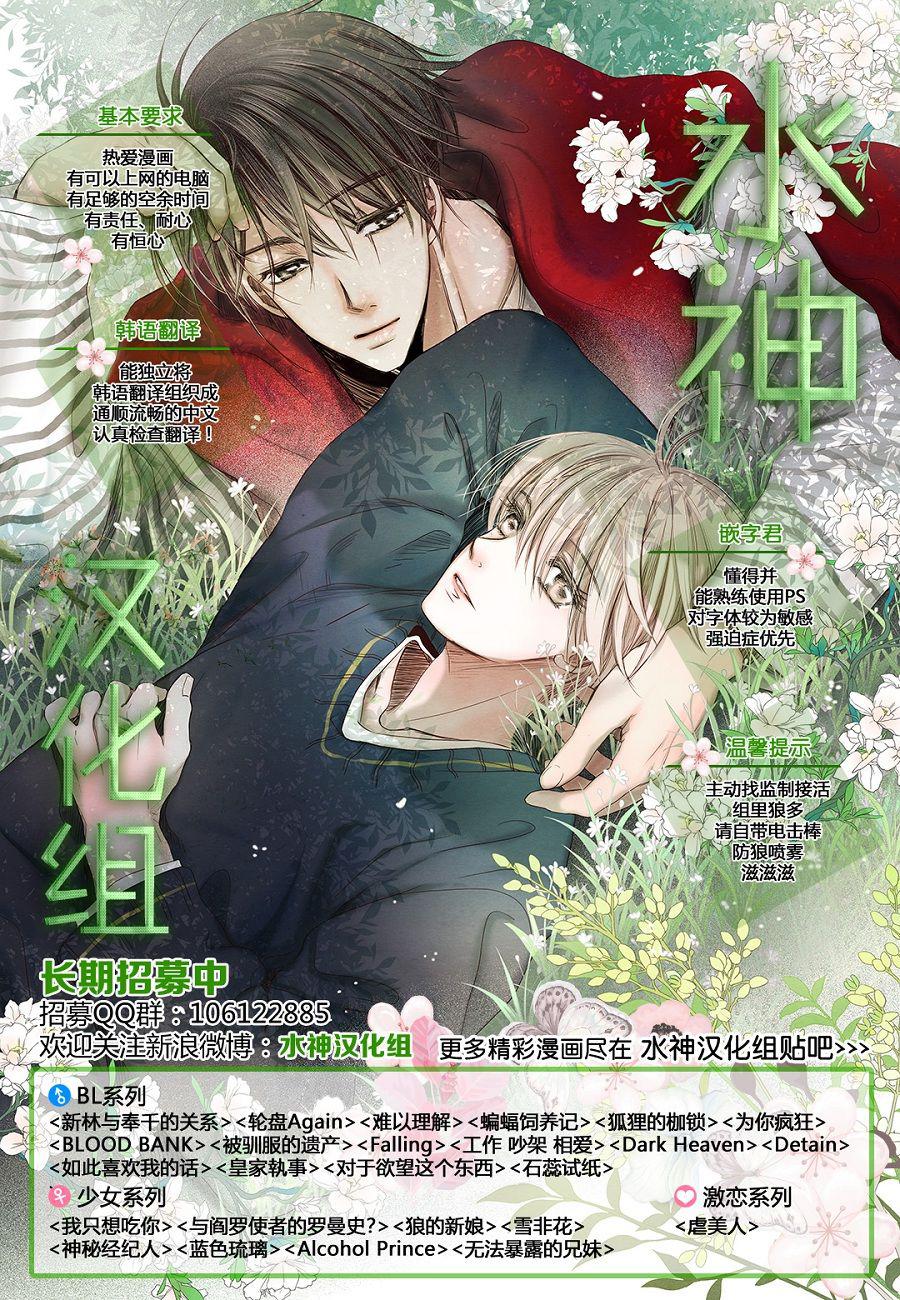 在路口见吧韩漫全集-第26话无删减无遮挡章节图片 