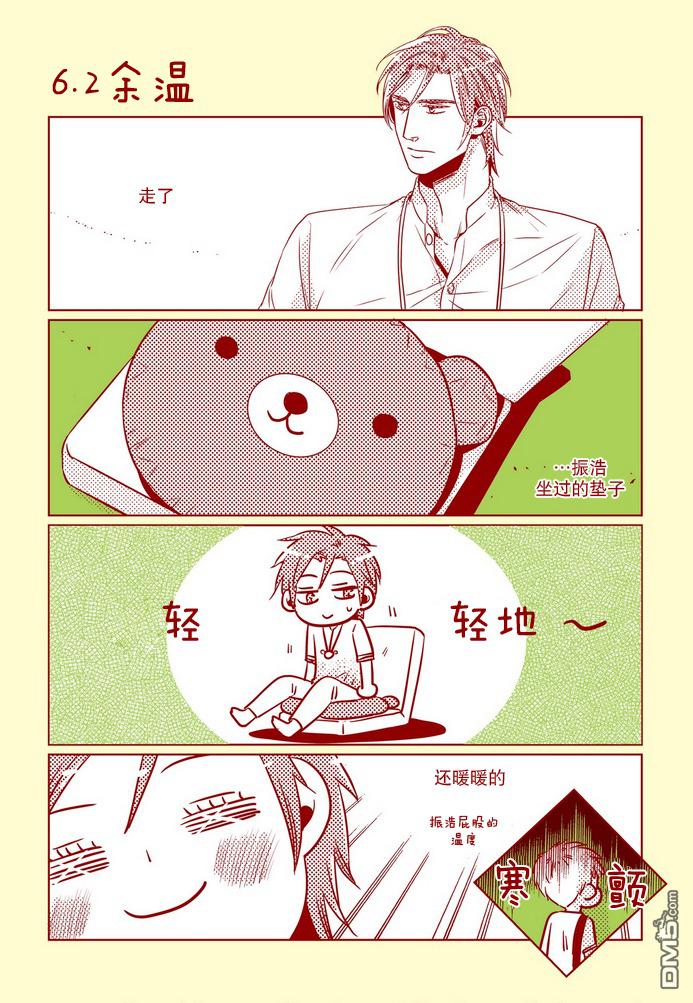 在路口见吧韩漫全集-外传：第1话无删减无遮挡章节图片 