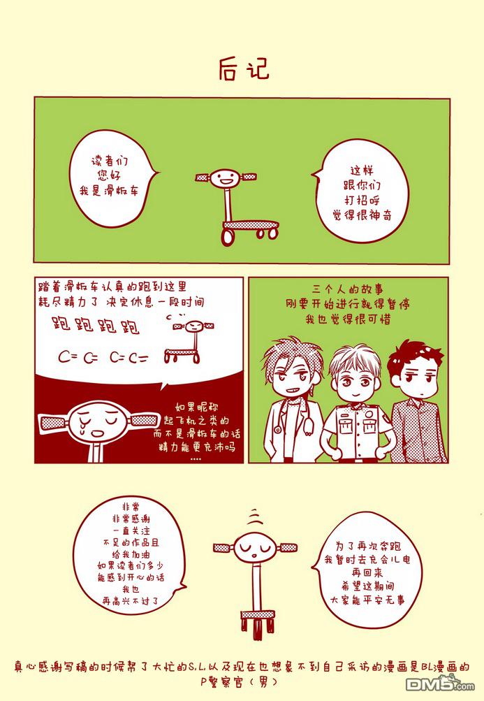 在路口见吧韩漫全集-外传：第1话无删减无遮挡章节图片 