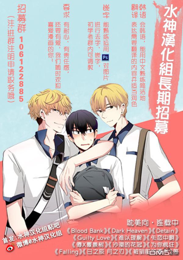 在路口见吧韩漫全集-外传：第1话无删减无遮挡章节图片 