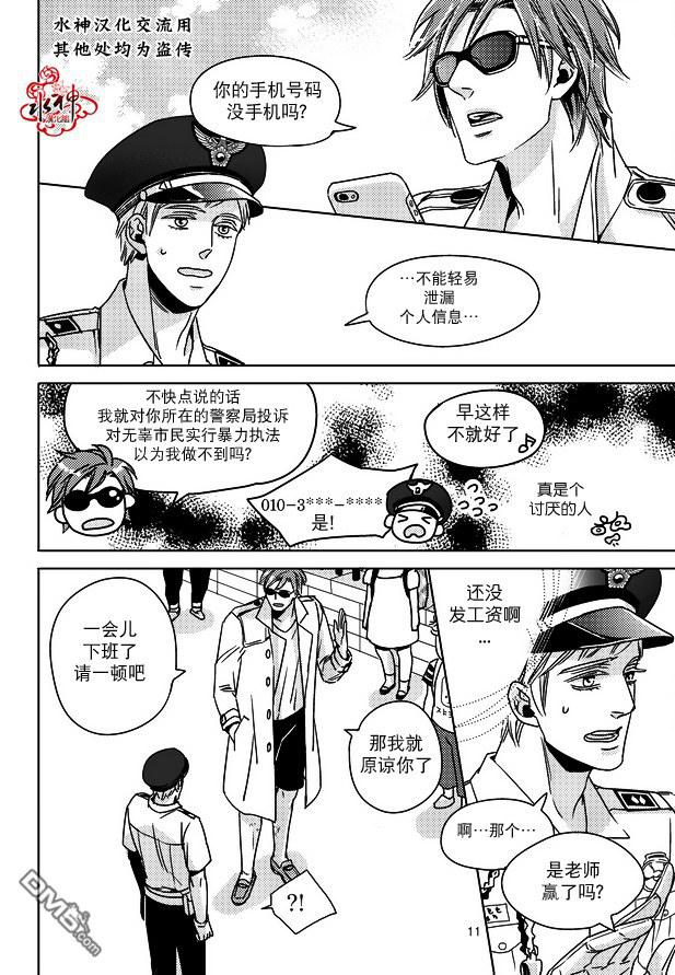 在路口见吧韩漫全集-第1话无删减无遮挡章节图片 