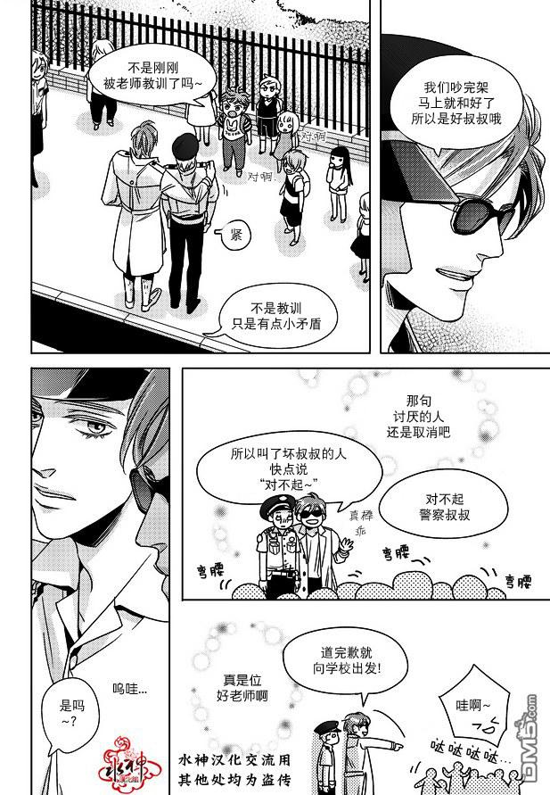 在路口见吧韩漫全集-第1话无删减无遮挡章节图片 