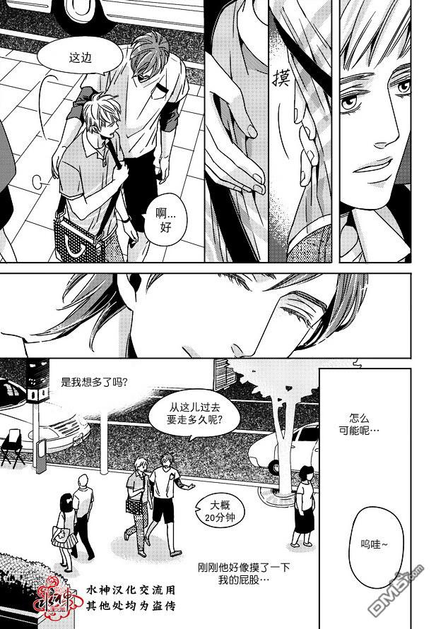 在路口见吧韩漫全集-第1话无删减无遮挡章节图片 