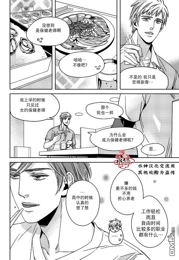 在路口见吧韩漫全集-第1话无删减无遮挡章节图片 