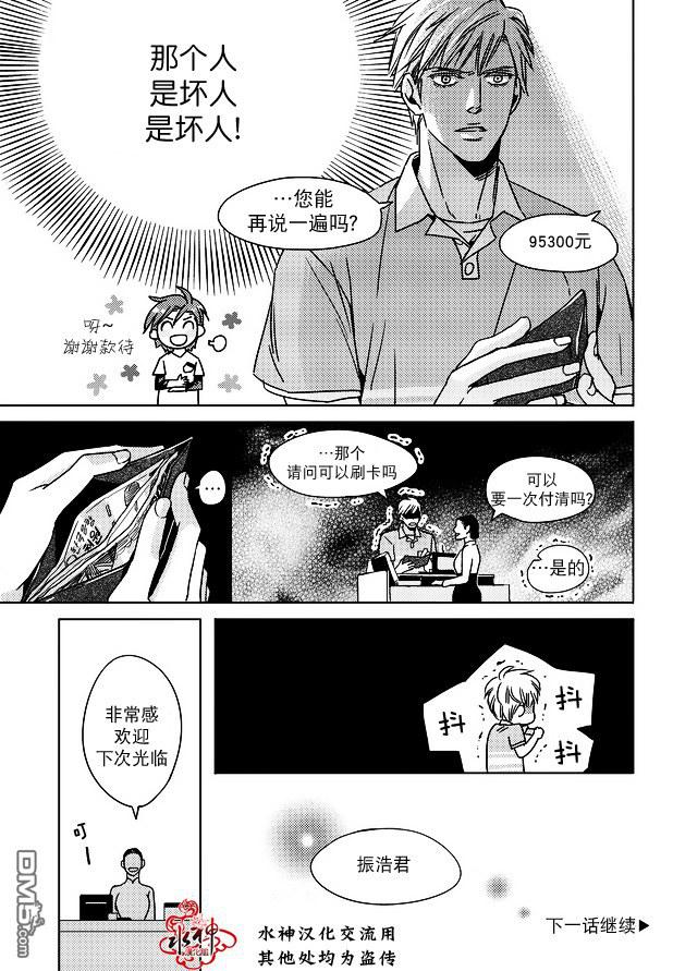 在路口见吧韩漫全集-第1话无删减无遮挡章节图片 