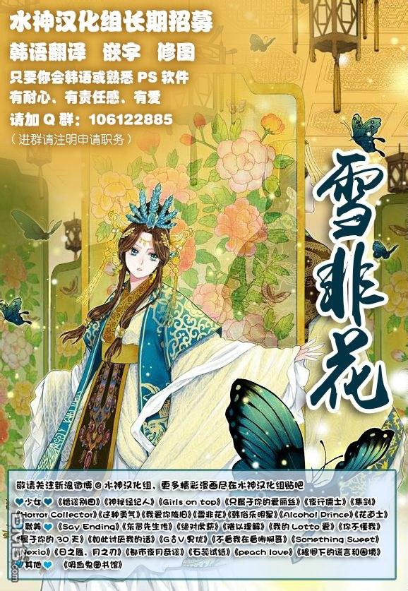 在路口见吧韩漫全集-第1话无删减无遮挡章节图片 