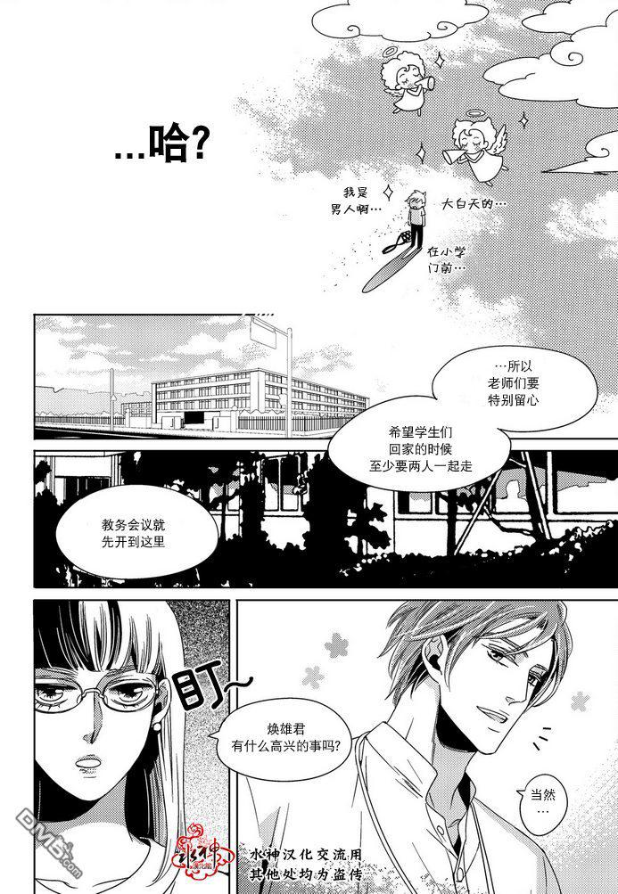在路口见吧韩漫全集-第2话无删减无遮挡章节图片 