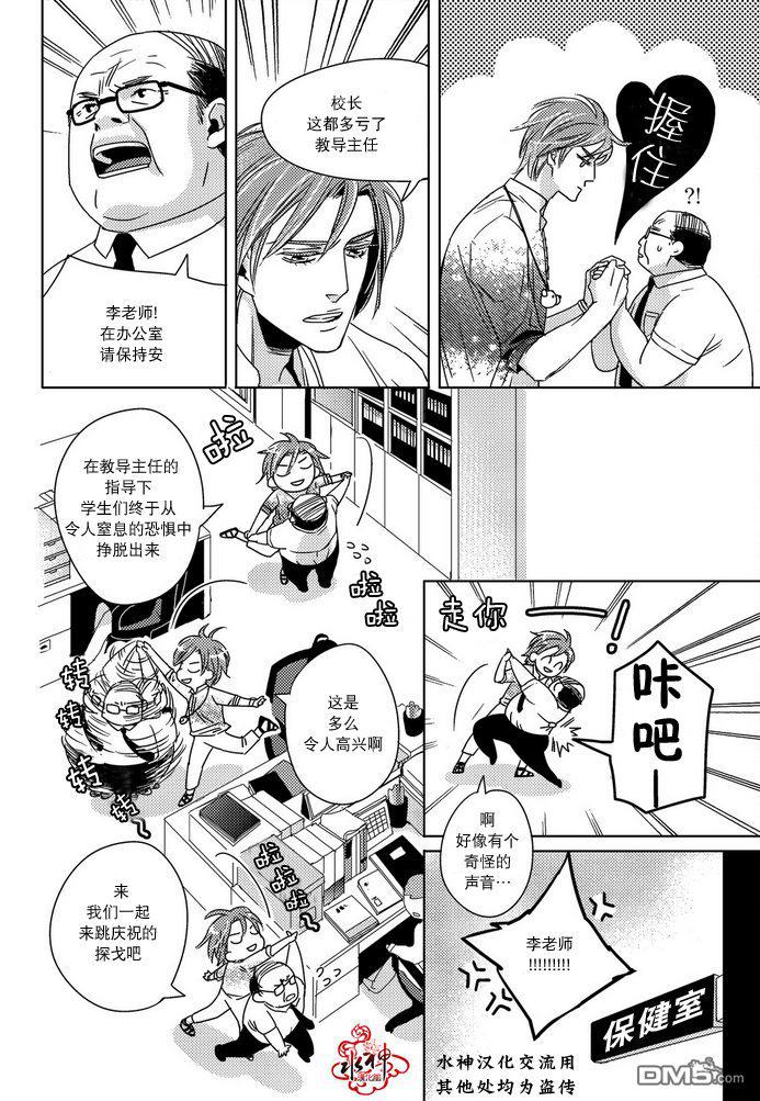 在路口见吧韩漫全集-第2话无删减无遮挡章节图片 