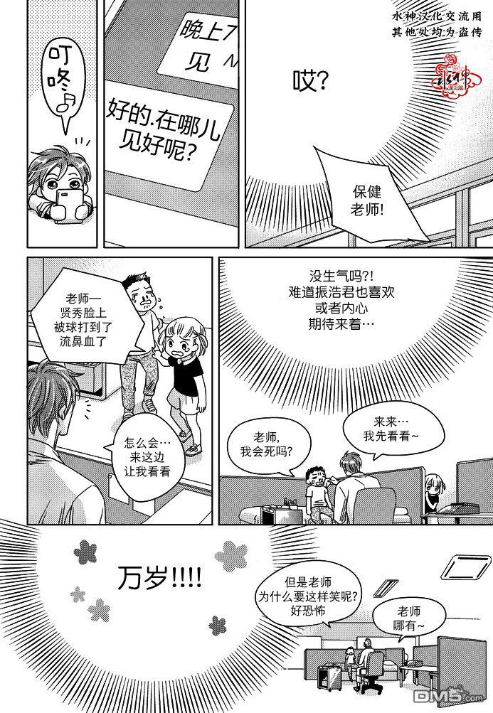 在路口见吧韩漫全集-第3话无删减无遮挡章节图片 
