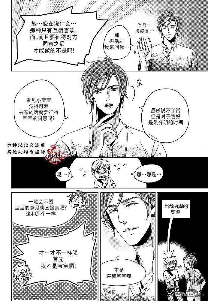 在路口见吧韩漫全集-第3话无删减无遮挡章节图片 