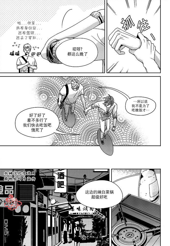 在路口见吧韩漫全集-第3话无删减无遮挡章节图片 