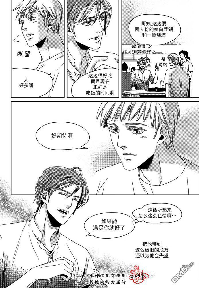 在路口见吧韩漫全集-第3话无删减无遮挡章节图片 