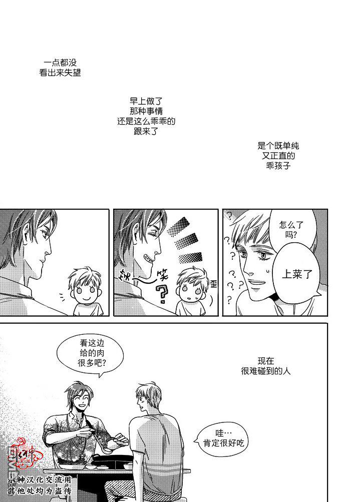 在路口见吧韩漫全集-第3话无删减无遮挡章节图片 