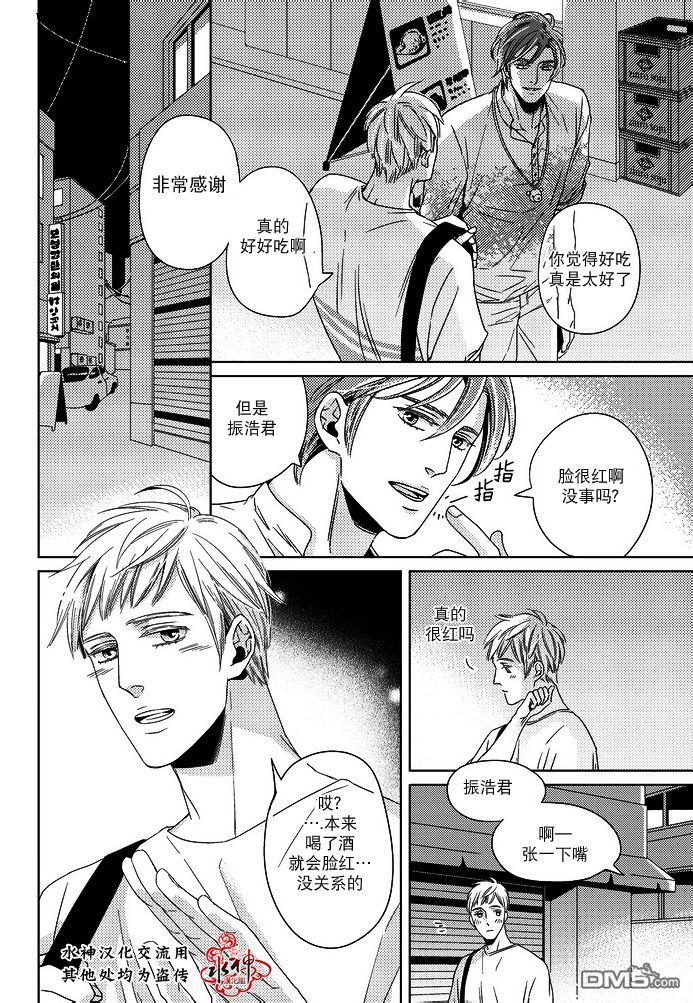 在路口见吧韩漫全集-第3话无删减无遮挡章节图片 