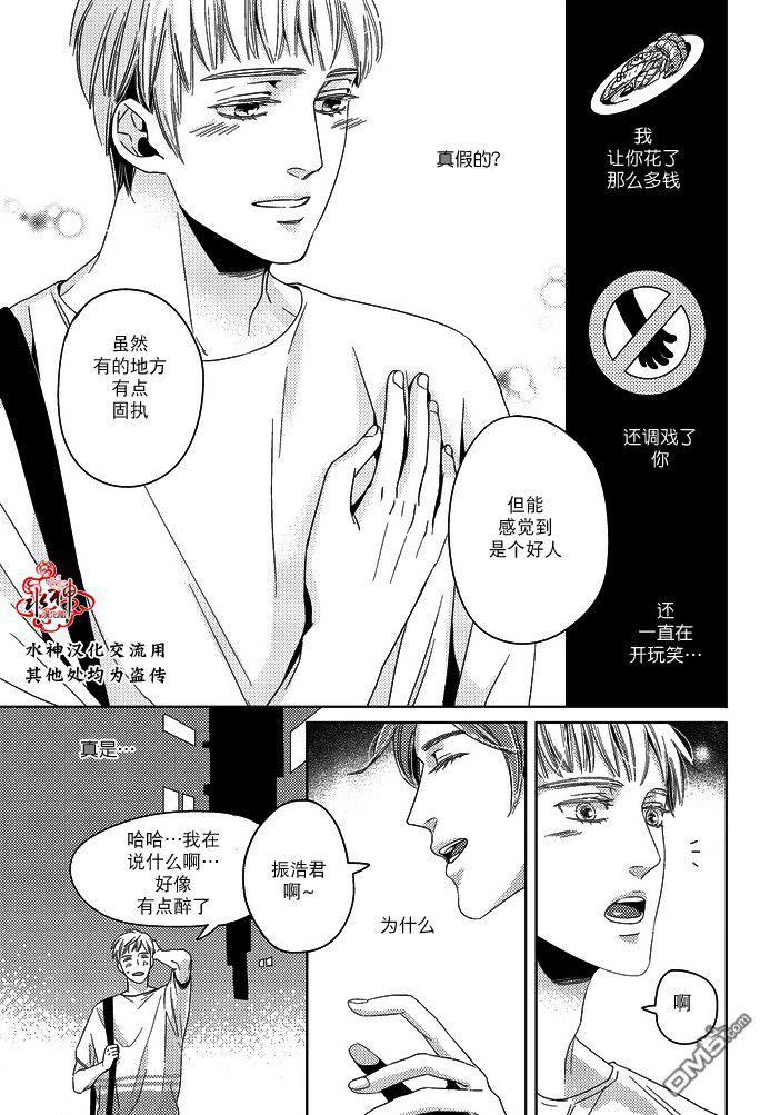 在路口见吧韩漫全集-第3话无删减无遮挡章节图片 