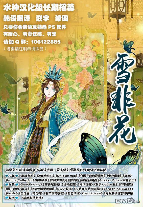 在路口见吧韩漫全集-第3话无删减无遮挡章节图片 