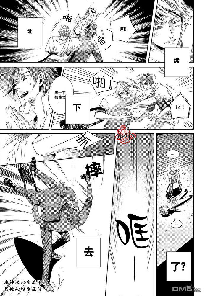 在路口见吧韩漫全集-第4话无删减无遮挡章节图片 