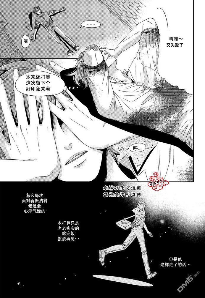 在路口见吧韩漫全集-第4话无删减无遮挡章节图片 