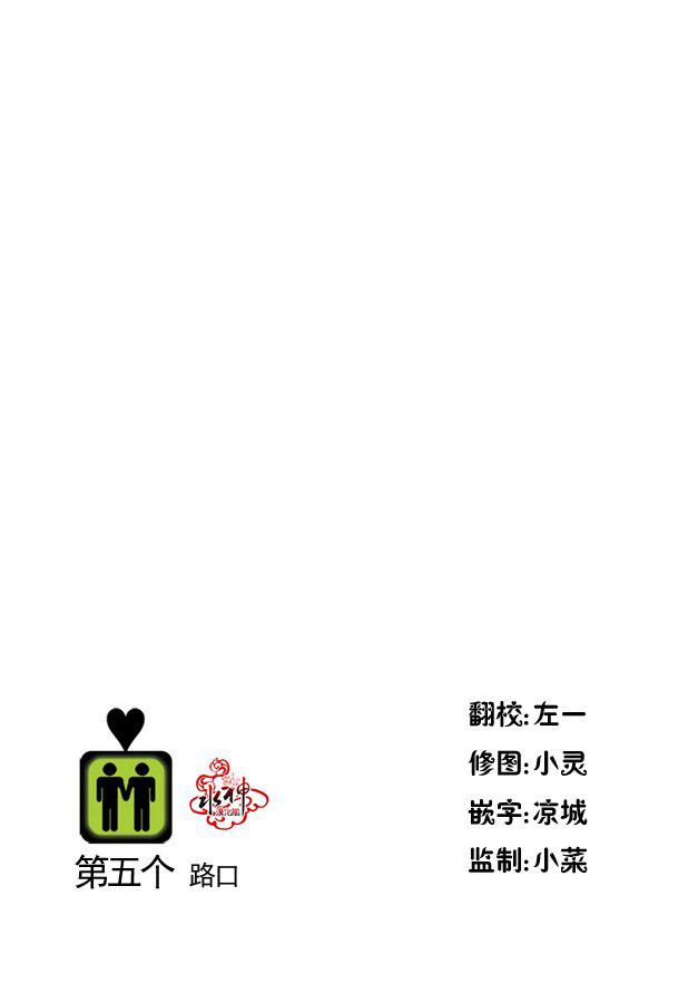 在路口见吧韩漫全集-第5话无删减无遮挡章节图片 