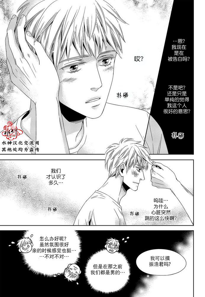 在路口见吧韩漫全集-第5话无删减无遮挡章节图片 