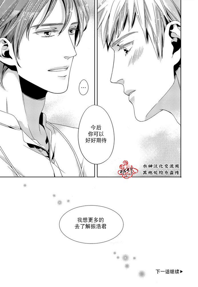 在路口见吧韩漫全集-第5话无删减无遮挡章节图片 