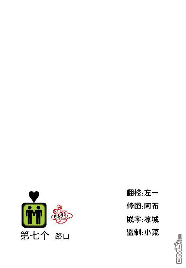 在路口见吧韩漫全集-第7话无删减无遮挡章节图片 