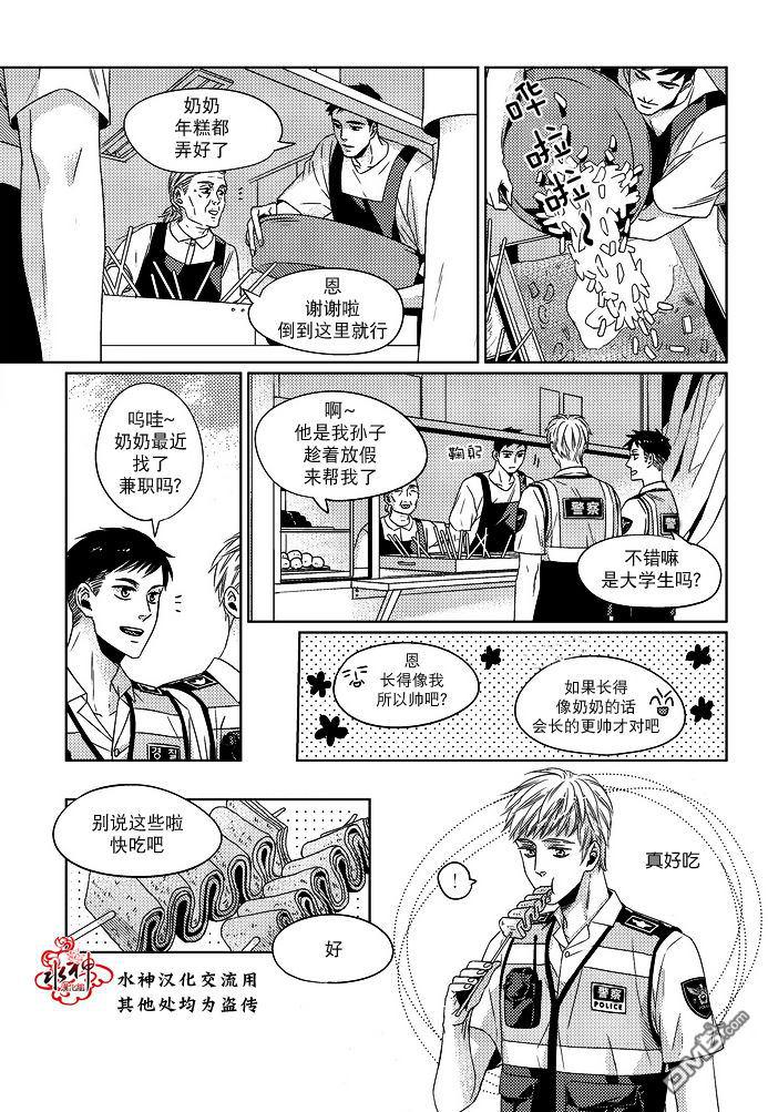 在路口见吧韩漫全集-第7话无删减无遮挡章节图片 