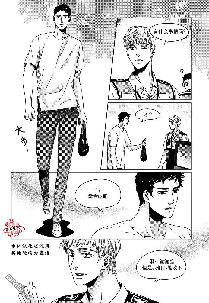 在路口见吧韩漫全集-第7话无删减无遮挡章节图片 