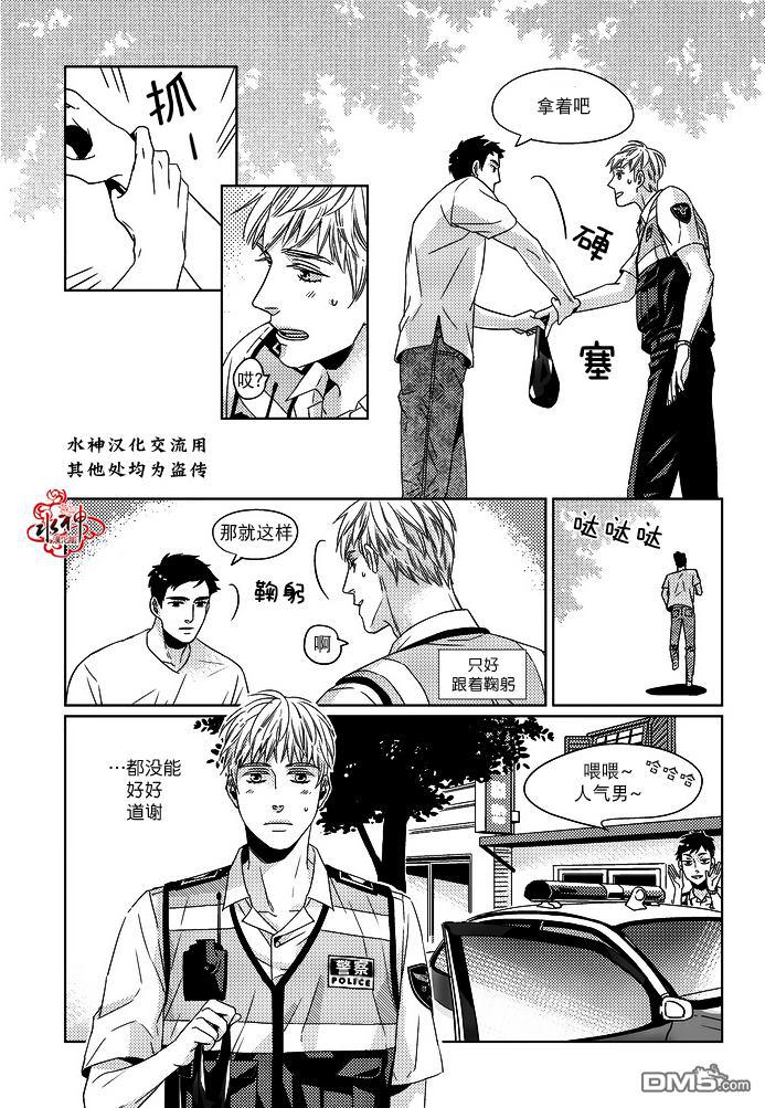 在路口见吧韩漫全集-第7话无删减无遮挡章节图片 