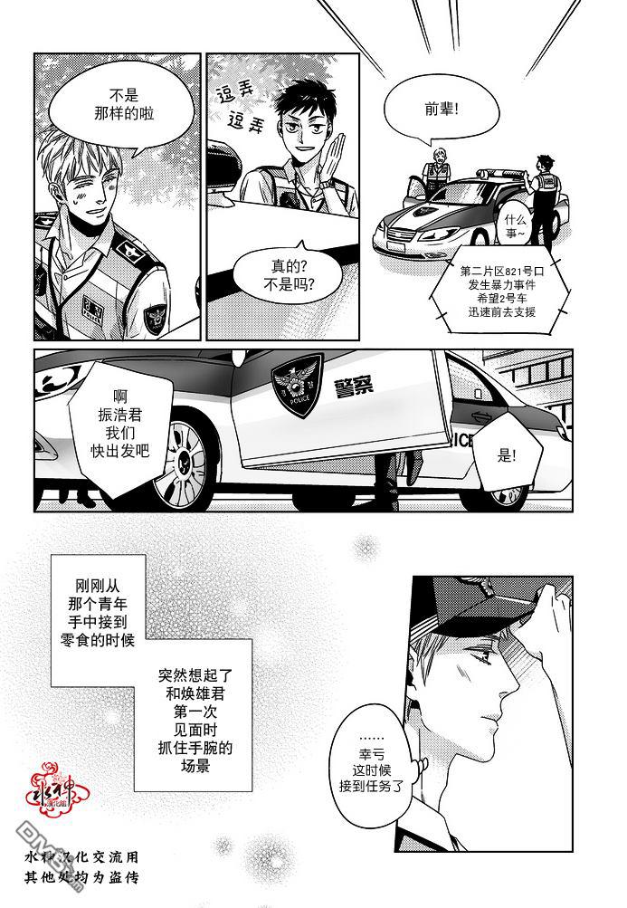 在路口见吧韩漫全集-第7话无删减无遮挡章节图片 